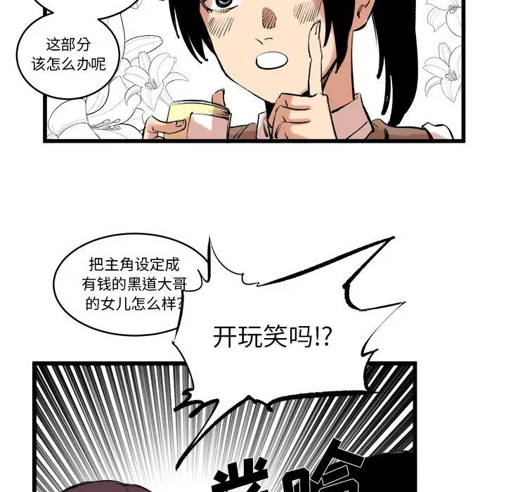 坏朋友第11章