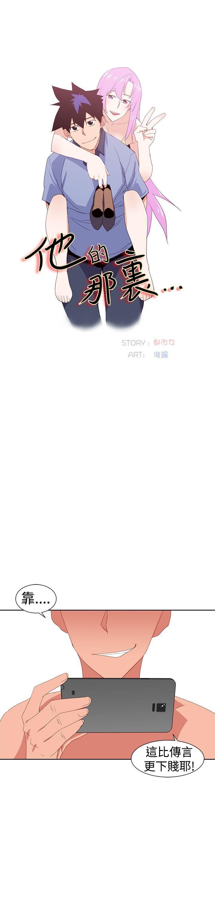 他的那裏第31话