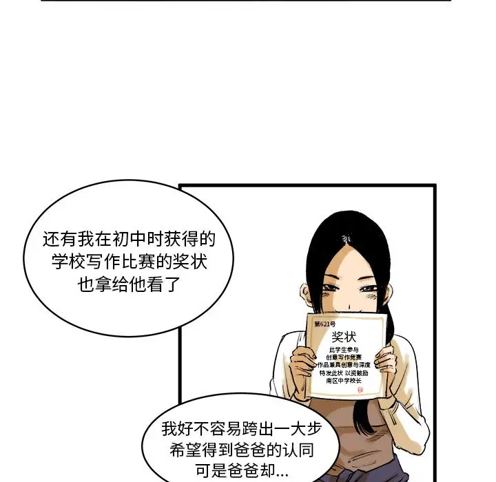 坏朋友第11章