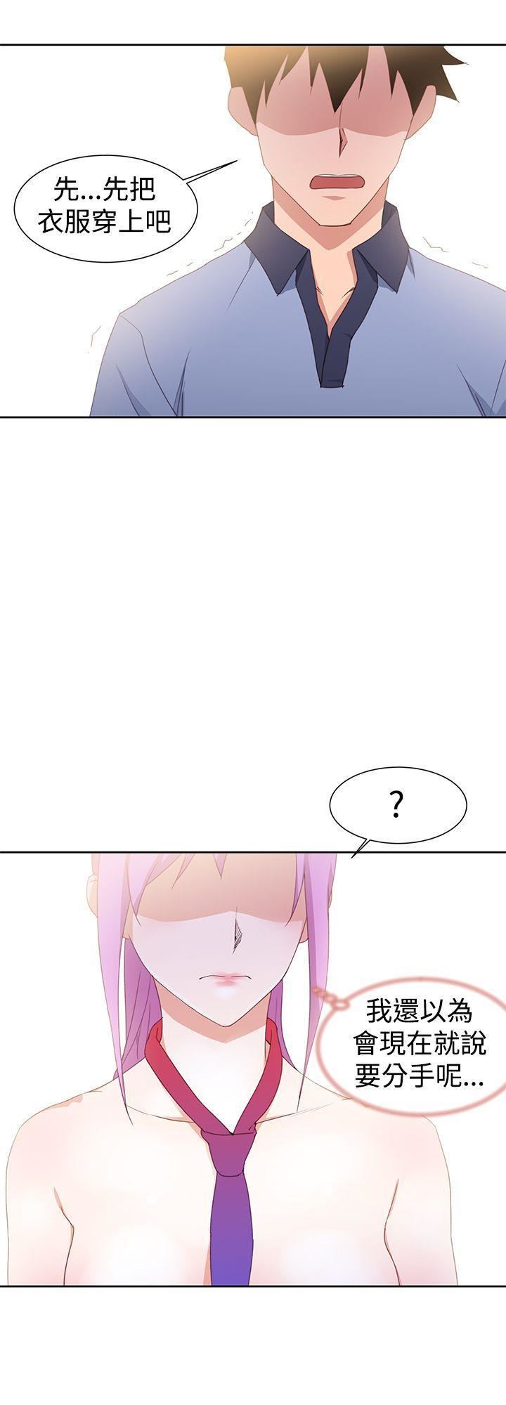 他的那裏第32话