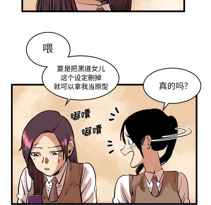 坏朋友第11章