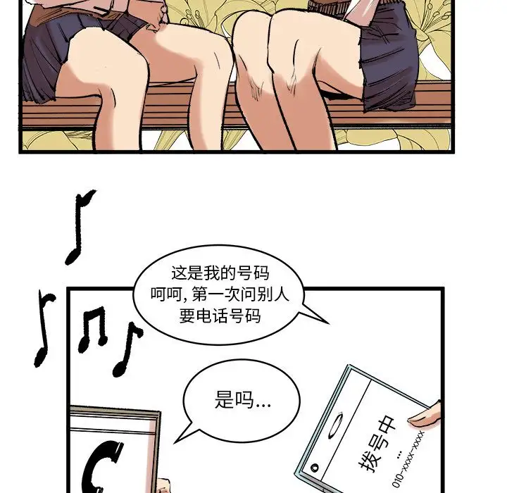 坏朋友第11章