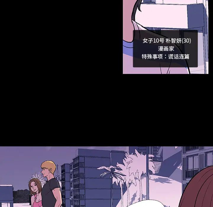 反烏托邦遊戲第8话