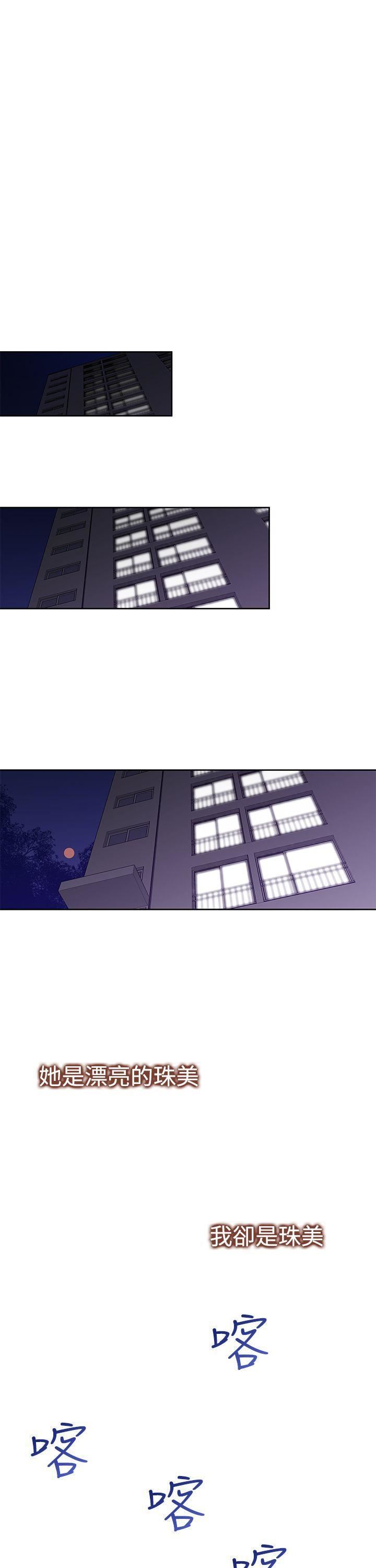 他的那裏第32话