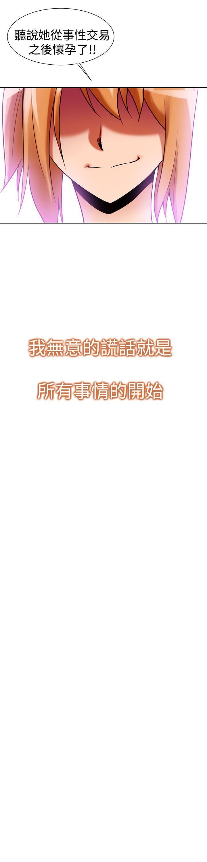 他的那裏第33话