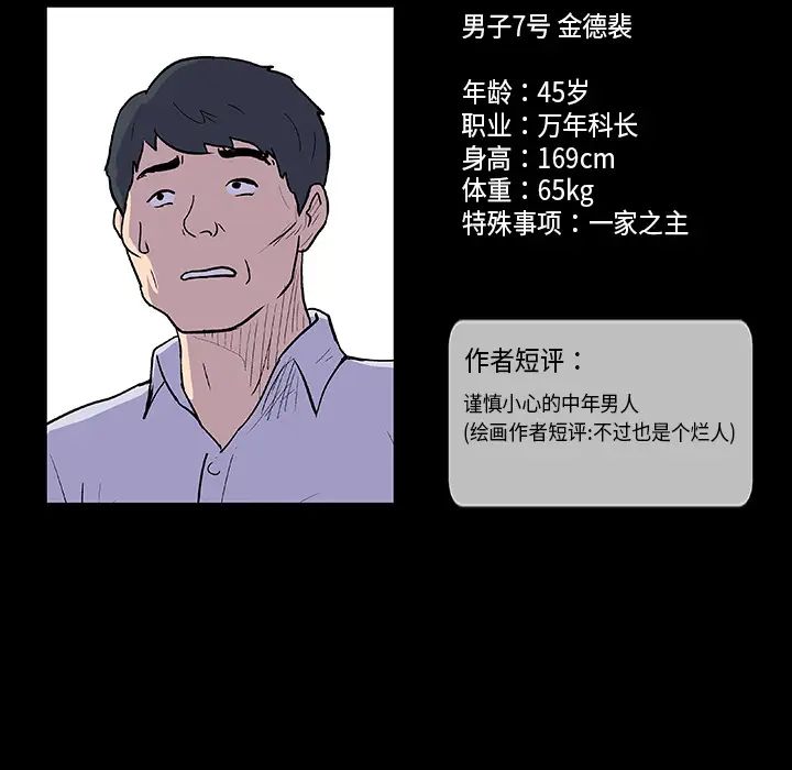 反乌托邦游戏第8话