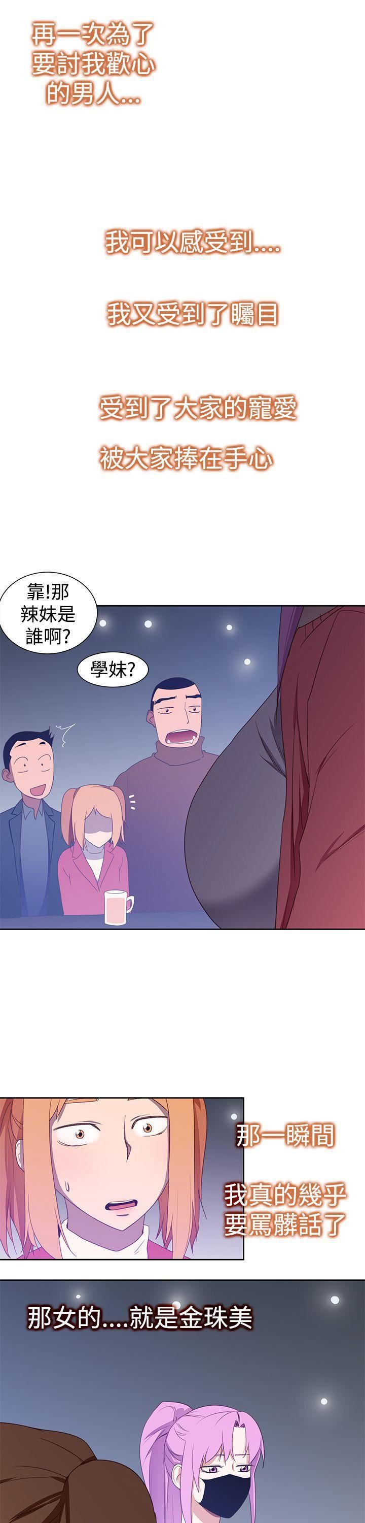 他的那裏第33话