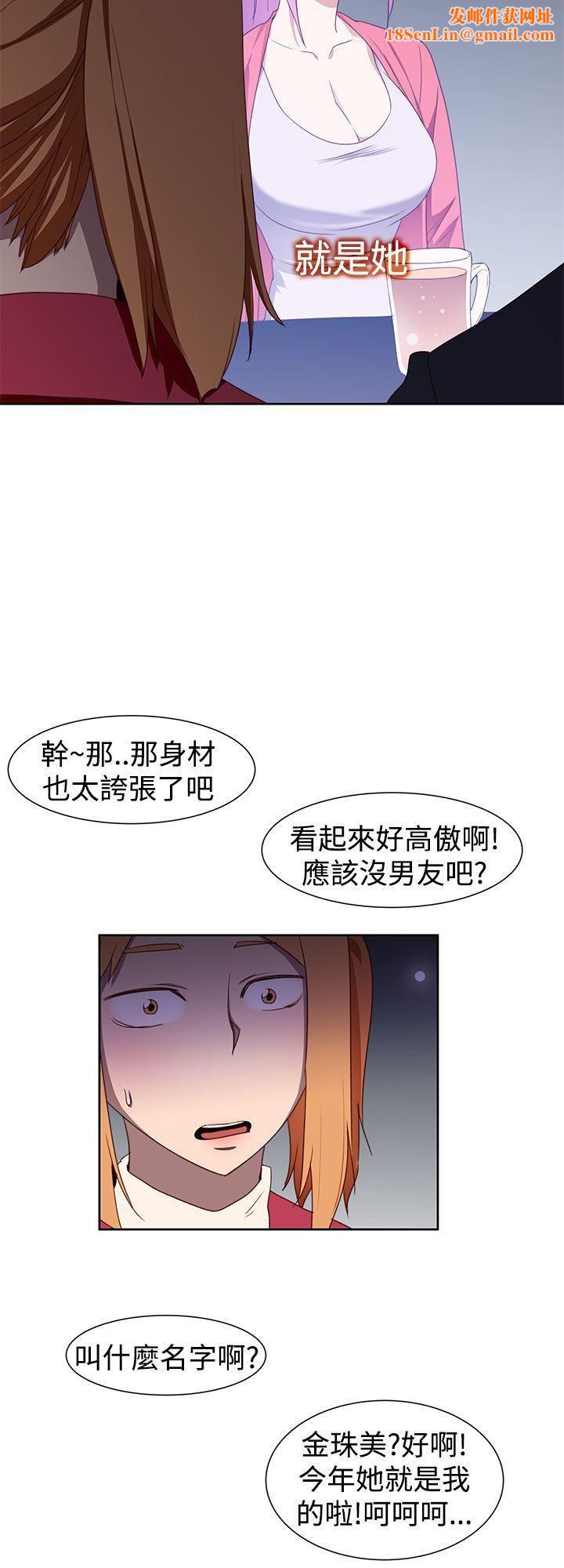 他的那裏第33话