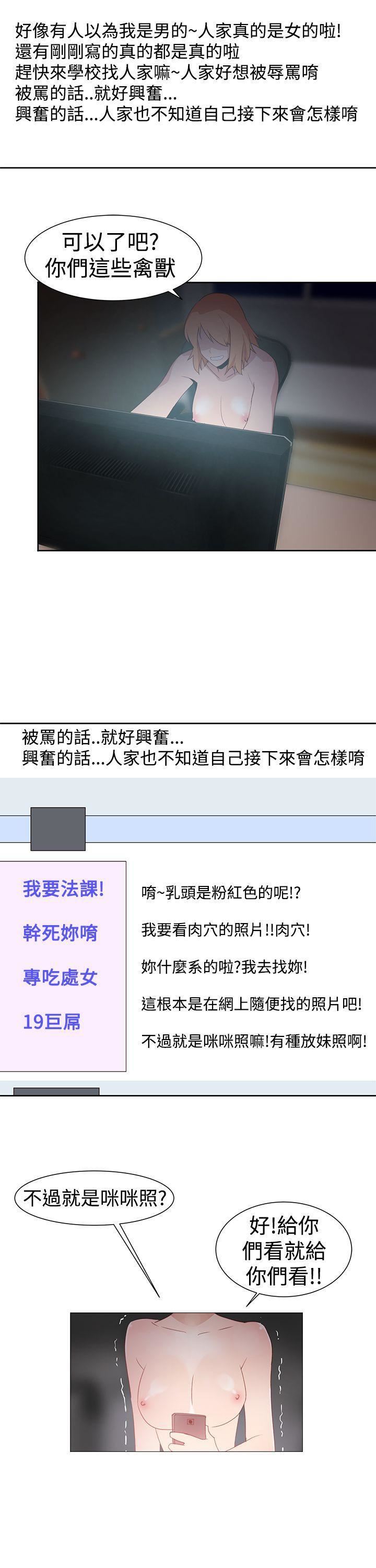 他的那裏第33话