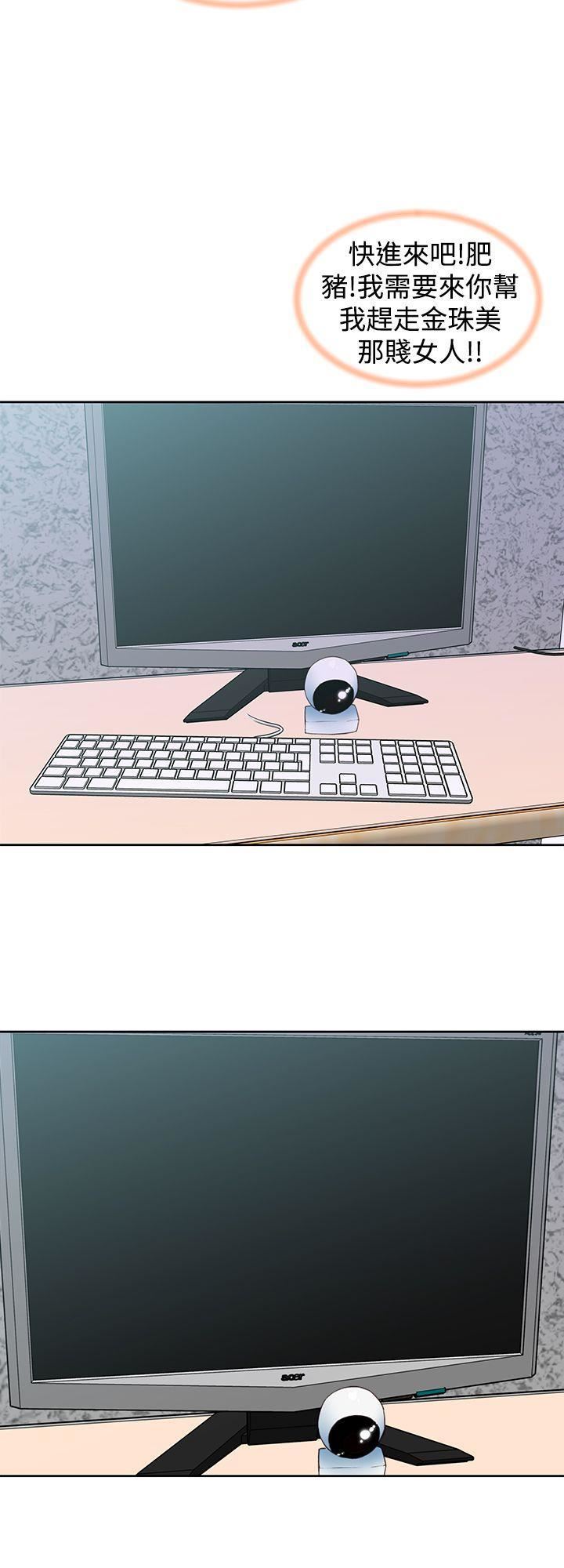 他的那裏第34话