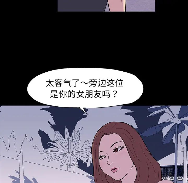 反乌托邦游戏第9话