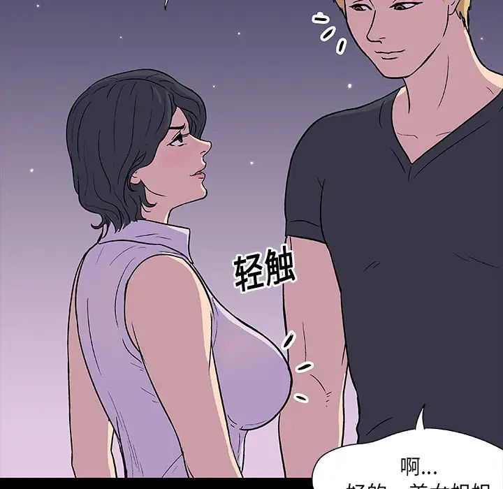 反乌托邦游戏第9话