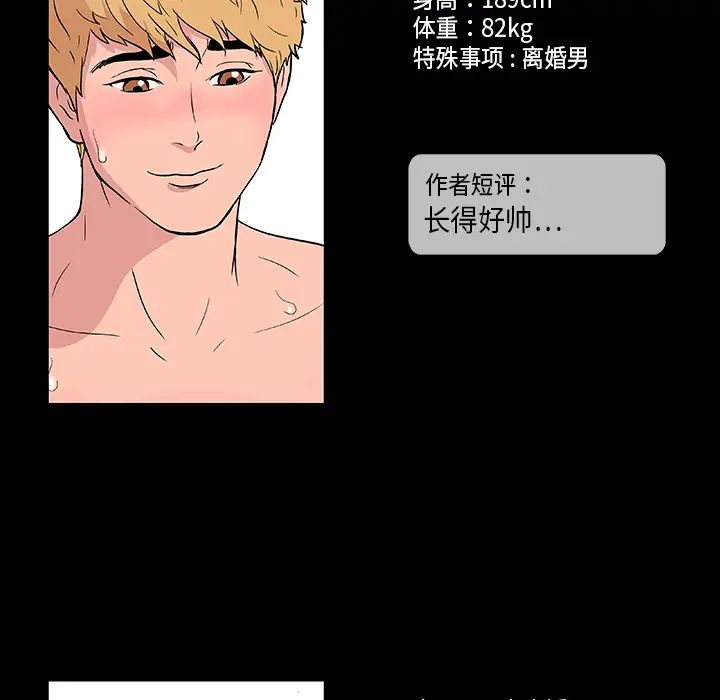 反乌托邦游戏第9话