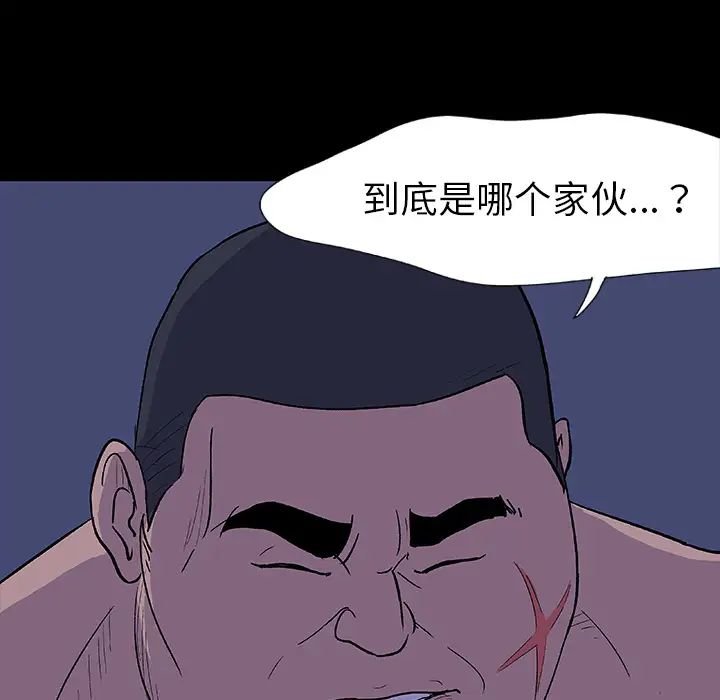 反乌托邦游戏第10话