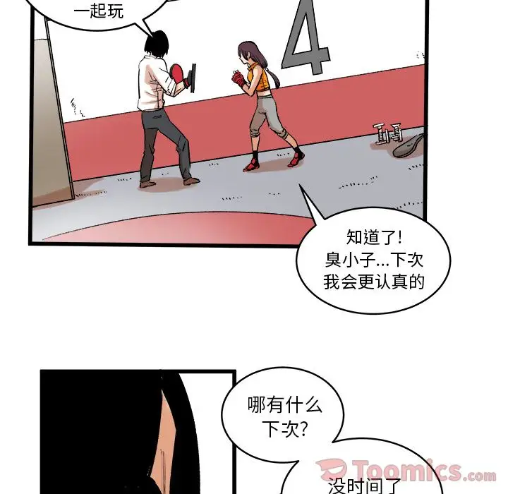 坏朋友第13章
