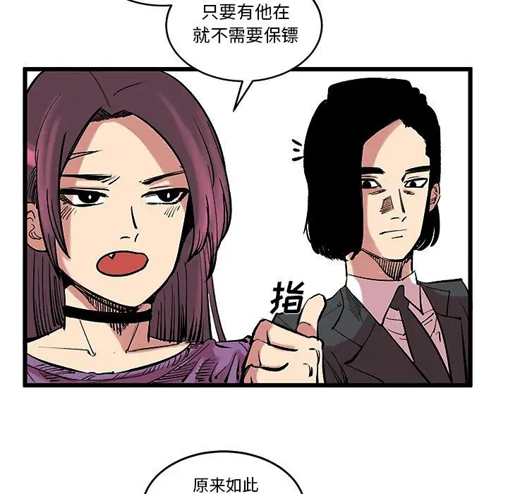 坏朋友第13章