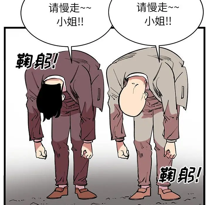 坏朋友第13章