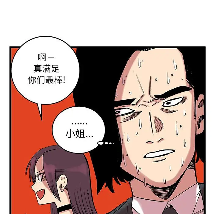 坏朋友第13章