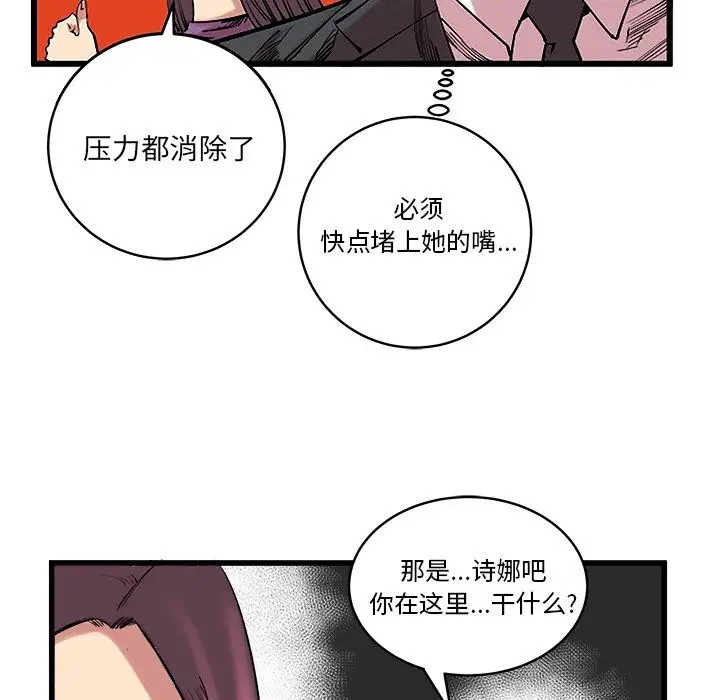 坏朋友第13章