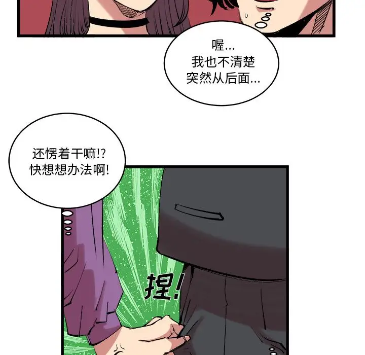 坏朋友第13章