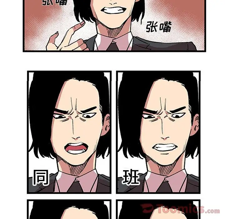 坏朋友第13章