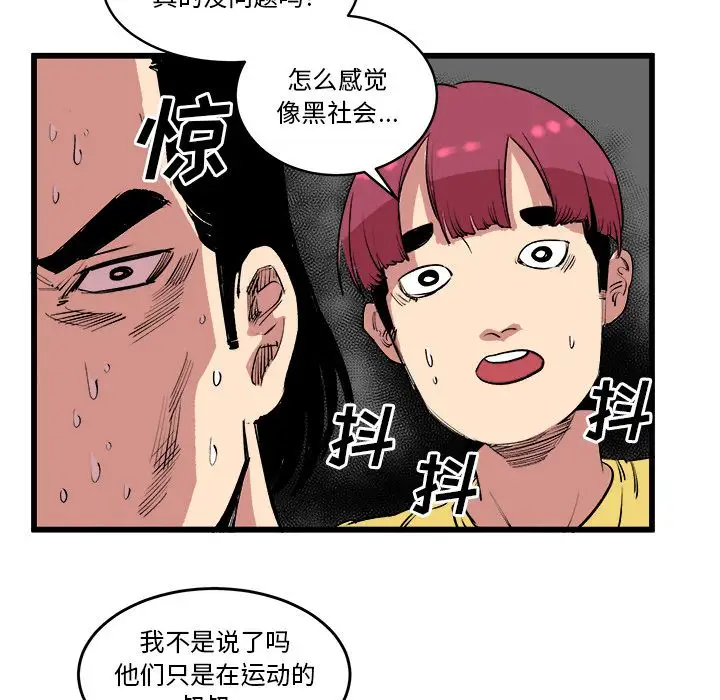 坏朋友第13章