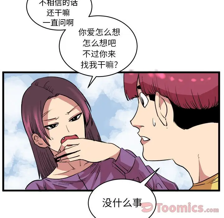 坏朋友第13章