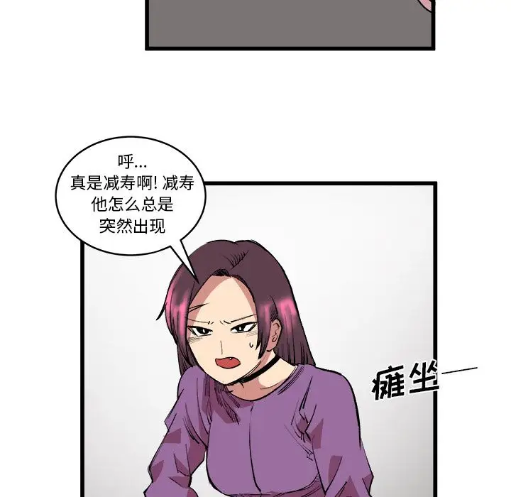 坏朋友第13章