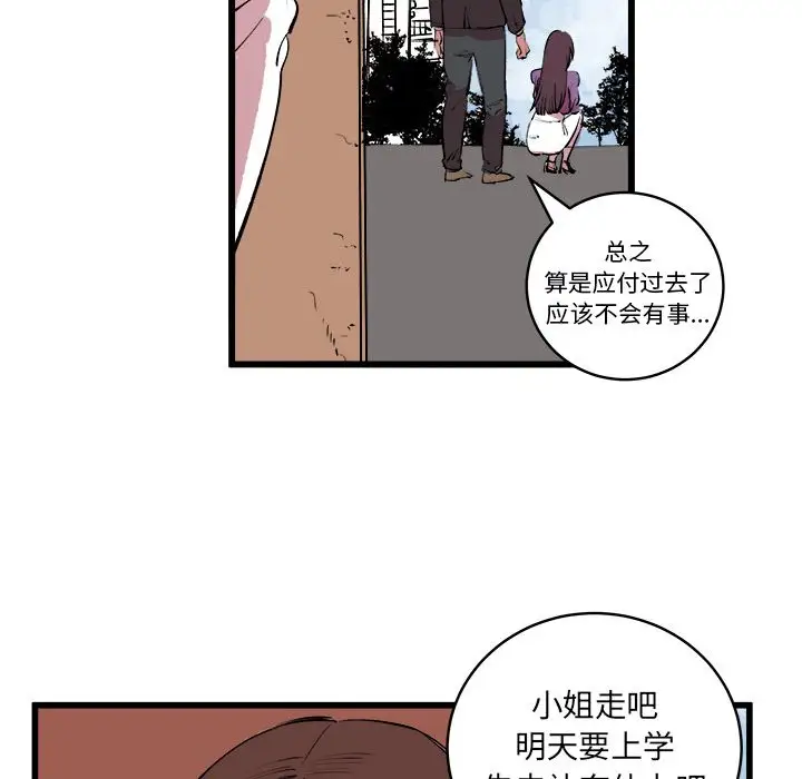 坏朋友第13章