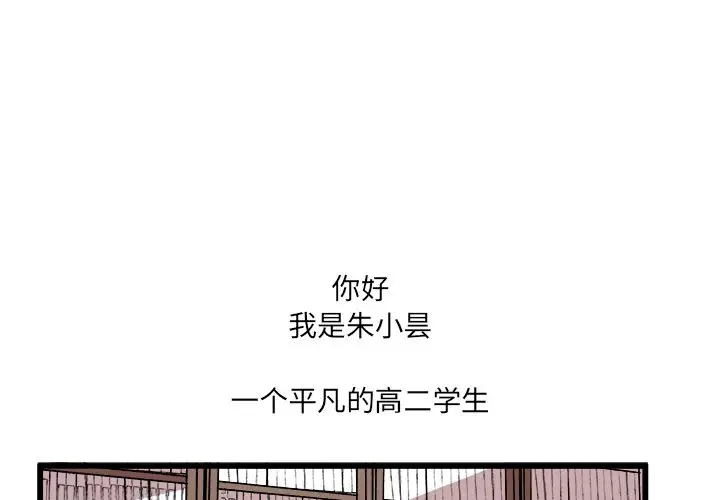 坏朋友第14章