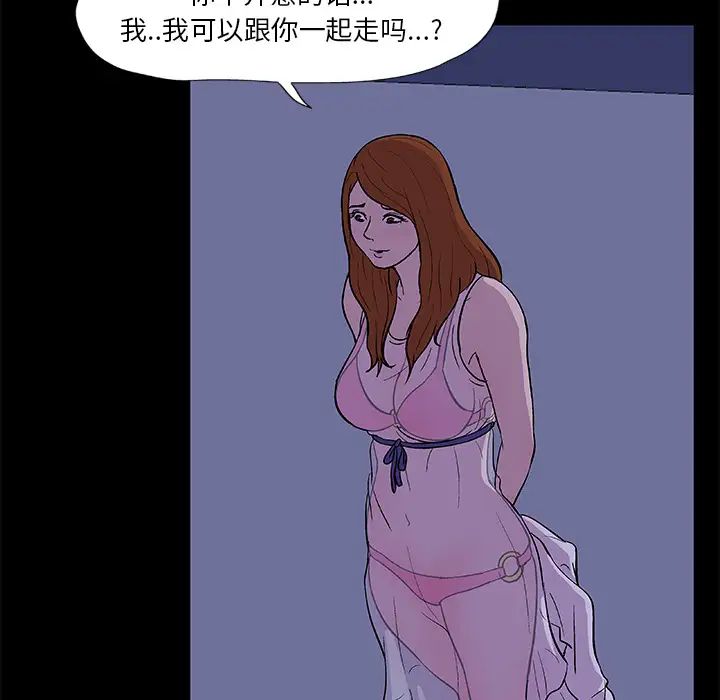 反乌托邦游戏第14话