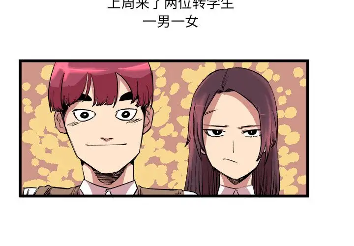 坏朋友第14章