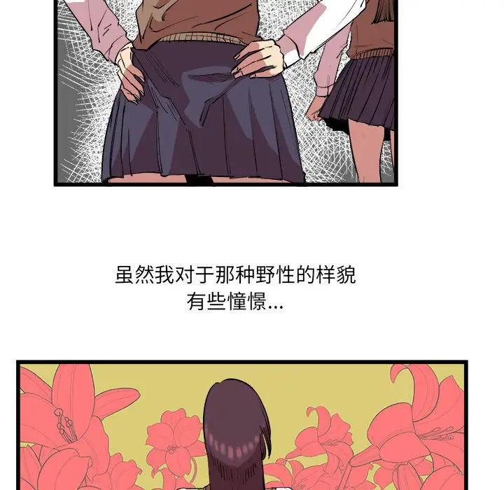 坏朋友第14章