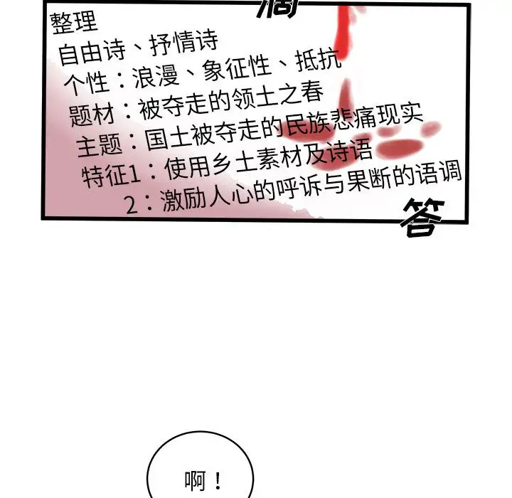 坏朋友第14章