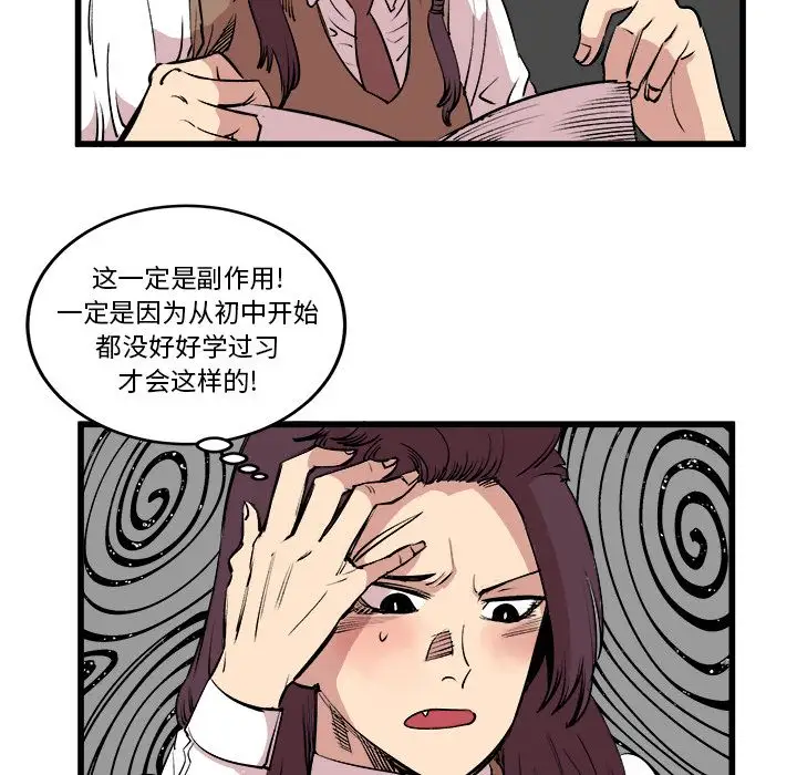 坏朋友第14章