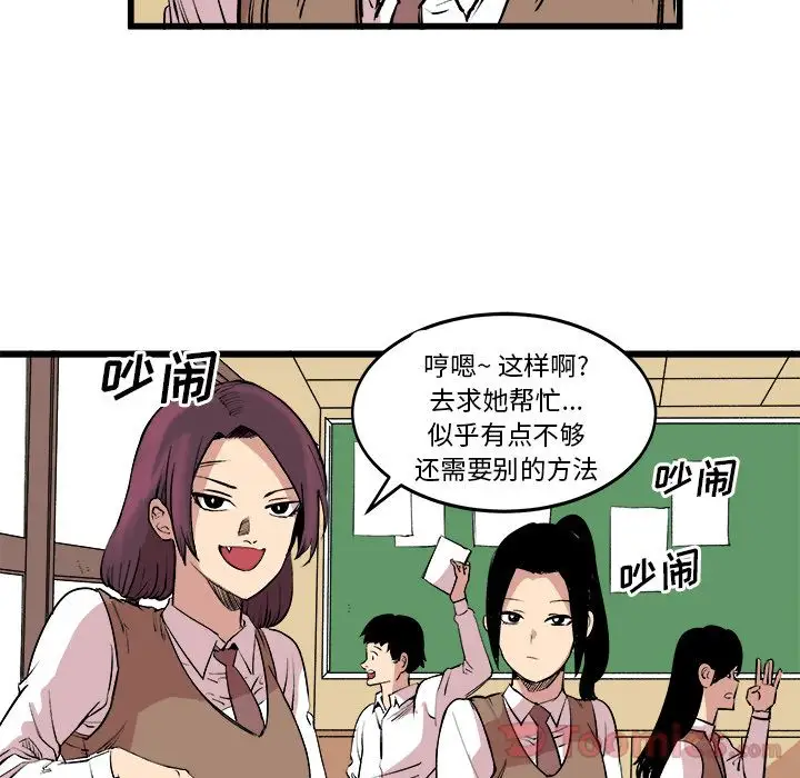 坏朋友第14章