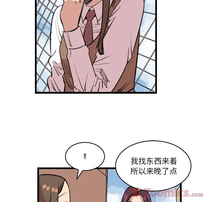 坏朋友第14章