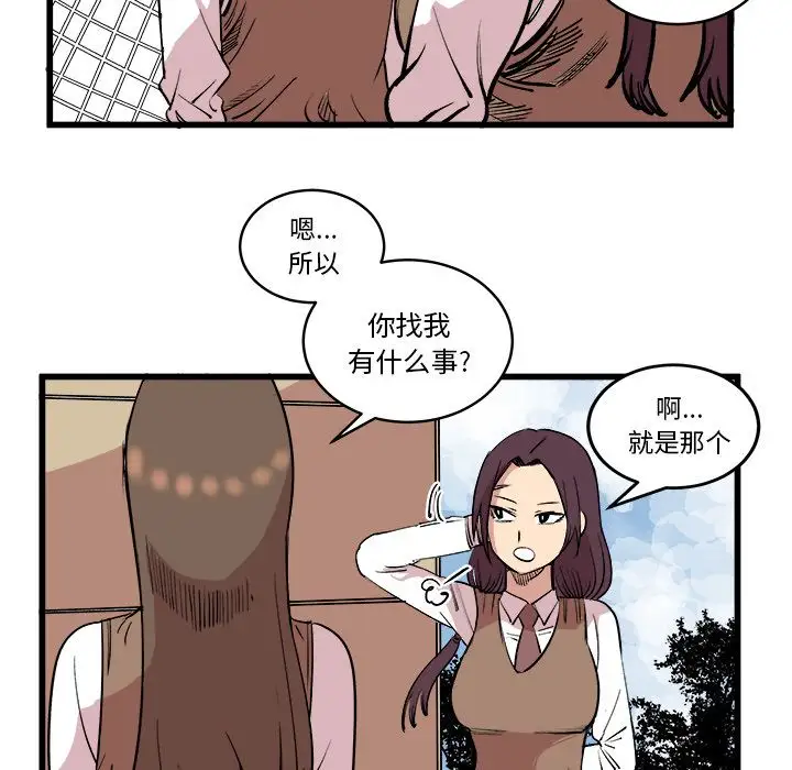 坏朋友第14章