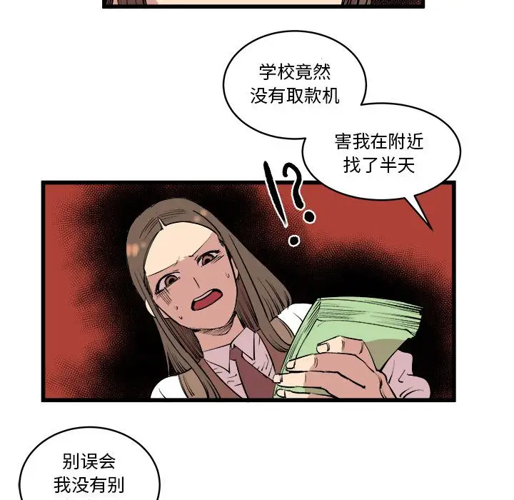 坏朋友第14章