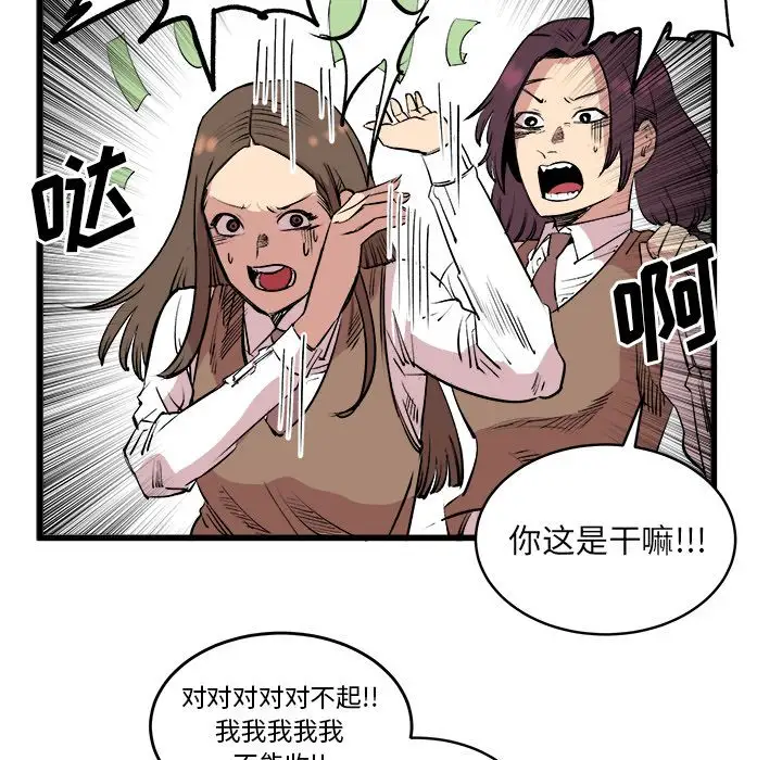 坏朋友第14章