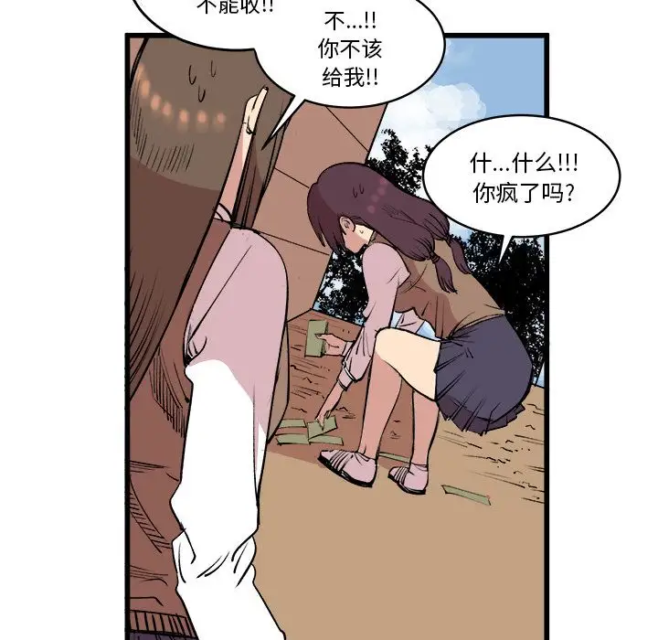 坏朋友第14章