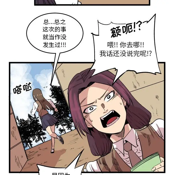 坏朋友第14章