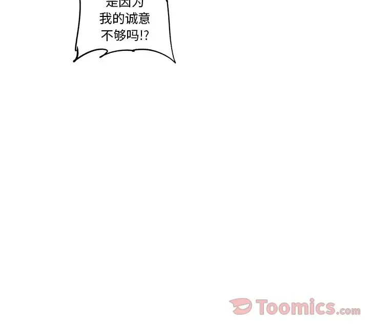 坏朋友第14章