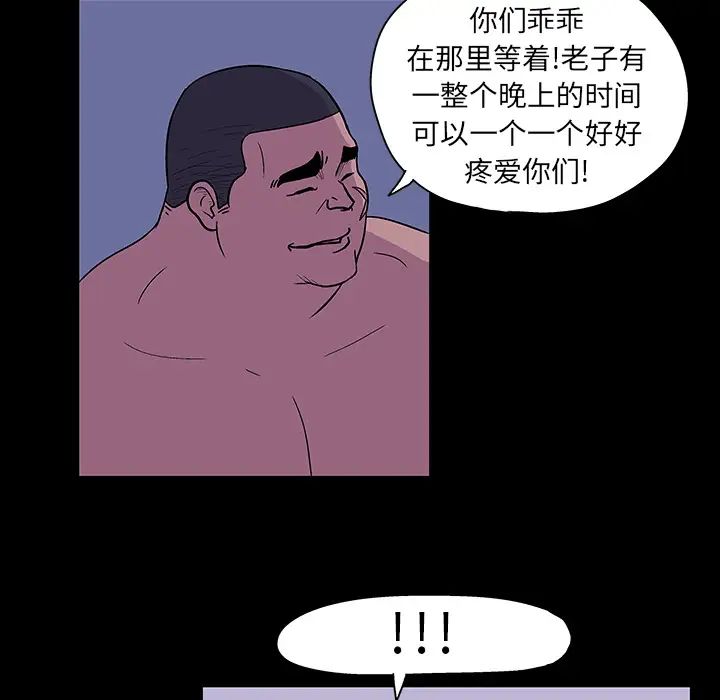 反乌托邦游戏第15话