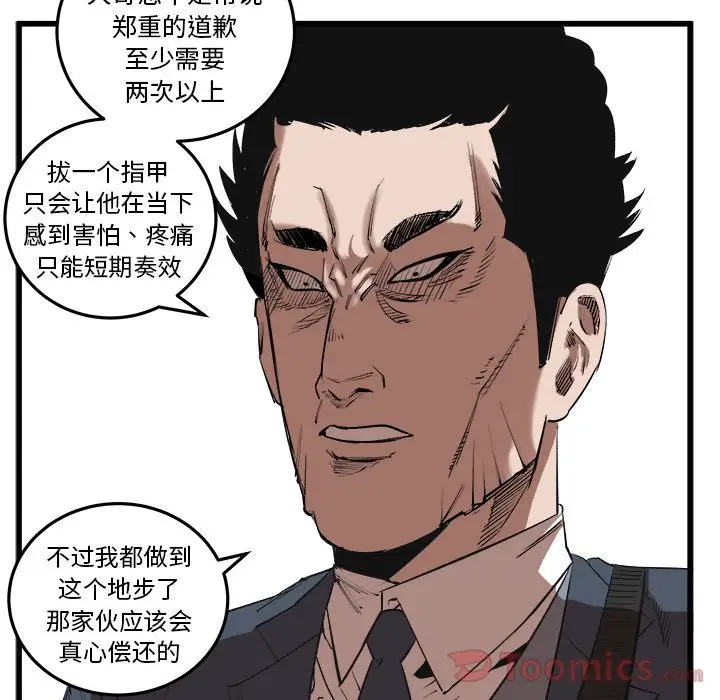 坏朋友第15章