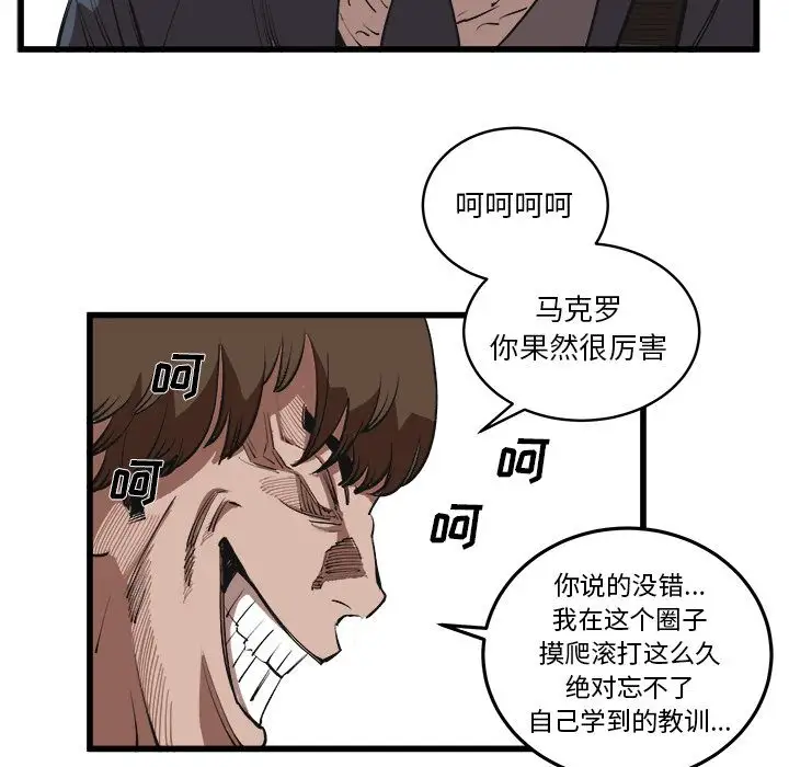 坏朋友第15章