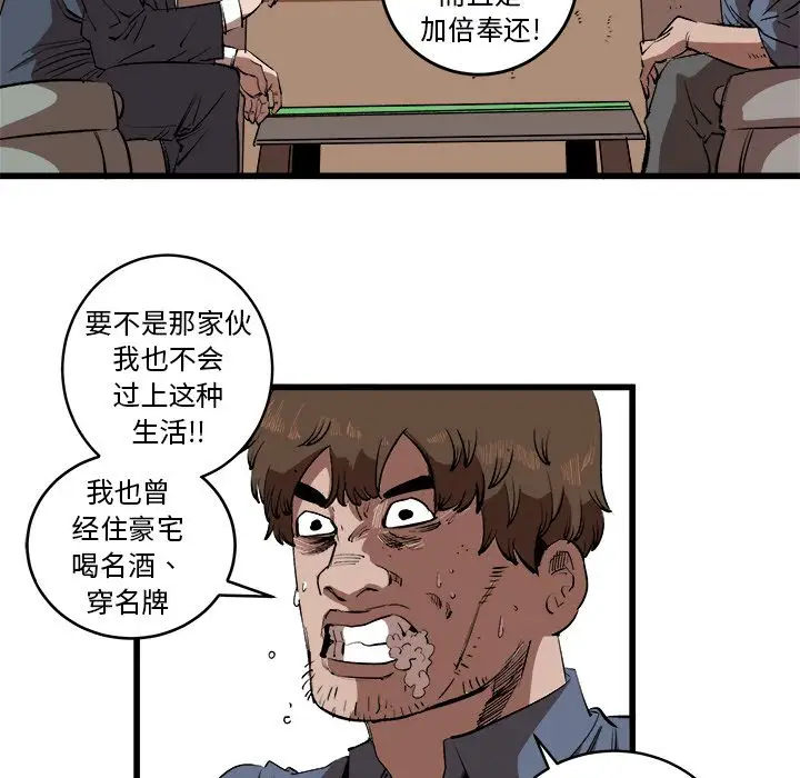 坏朋友第15章