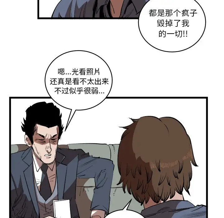 坏朋友第15章