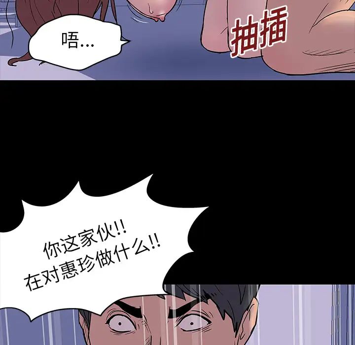 反乌托邦游戏第16话