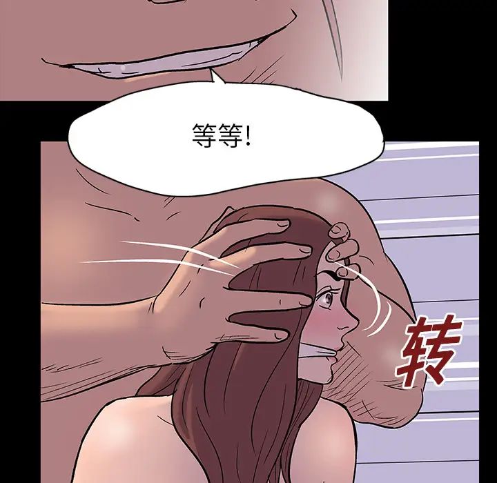 反乌托邦游戏第16话